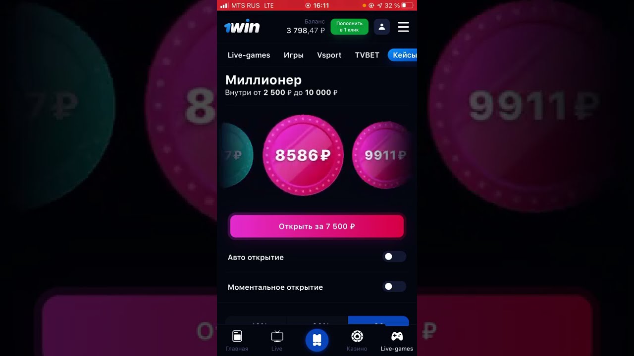 Беспроигрышный чит на кейсы 1win Беспроигрышный чит на кейсы 1win столото сколько бочонков останется 1 января 2022