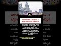 #shorts #Yadagirigutta #BreakingNews #TeluguNews #TempleNews #Yadadri #ViralNews