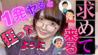 【一度嫌いになった人を好きになる瞬間】が凄いので晒します...