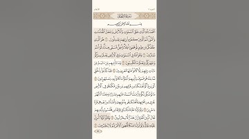 صفحة ( 128 ) سورة الانعام مكتوبة مكررة بصوت سعد الغامدي  الجزء السابع