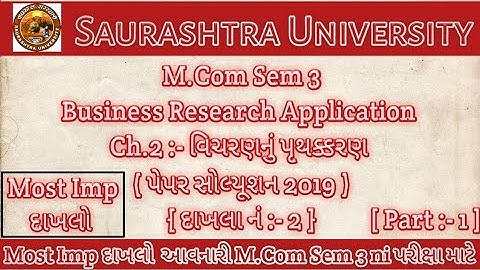 ch2 part1 Business Research Application Paper Solution 2019|M.Com Sem 3|Ch. 2 વિચરણ નું પૃથક્કરણ|