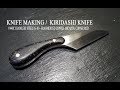 KNIFE MAKING / KIRIDASHI KNIFE / CARVING,  LEATHER TOOL 수제칼 만들기#23