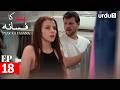Pyar Ka Fasana Episode 18 Turkish Drama Love And Hate Seversin 18 March 2026 Pyar Ka Fasana Episode 18 Turkish Drama Love And Hate Seversin 18 March 2026