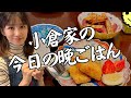 【ハプニングあり】お迎え前にバタバタお夕飯作り！