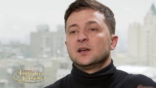 Зеленский о том, как присутствовал на родах жены