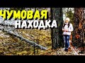 Я и подумать не могла, что найду такую красоту. Находки с металлоискателем возле реки