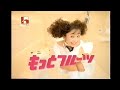 【懐かしいCM】フルーチェ 西田ひかる ハウス食品 1997年 Retro Japanese Commercial