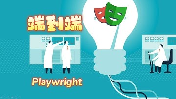 【Testing】端到端的测试工具 Playwright