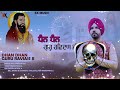 Dhan dhan guru ravidas ji remix song dj ankush kurukshetra 007  ankush is mixing  hard punch 