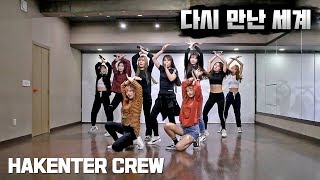 Girls' Generation 소녀시대 Into The New World 다시 만난 세계 VOCAL DANCE COVER