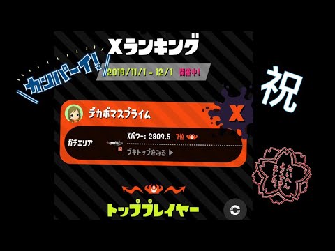 xp2800記念！プライムキル集！