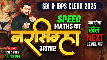 Speed Maths for IBPS Clerk & SBI Clerk 2025 | Speed Maths Next Level Questions | By Siddharth Sir