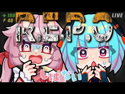 【#REPO】꒰9/22 21:30꒱#しばない で金を稼ぎます。化け物？ナニソレ 【 nAI-chan/#vtuber 】
