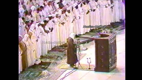 صلاة #التراويح | مكة المكرمة | الشيخ عبدالرحمن السديس | سورة غافر | لعام 1409هـ