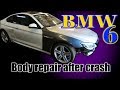 BMW 6. Body repair. Ремонт кузова.