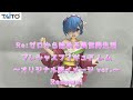 Re:ゼロから始める異世界生活　プレシャスフィギュア レム～オリジナル桜イメージ ver ～Renewal