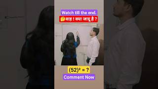 🤭🤣#shorts | Square | Square kaise nikale | Tricks | Maths | maths tricks | maths #maths #mathstricks