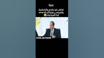 كده خربانةوكده خربانه😂💔 #البرمجة #اكسبلور #code #programming #coding #برمجة #memes #مبرمجين