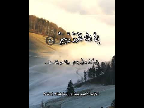 Wstaghfirullah Innallaha Gafurur Rahim Al Quran With Tajweed 