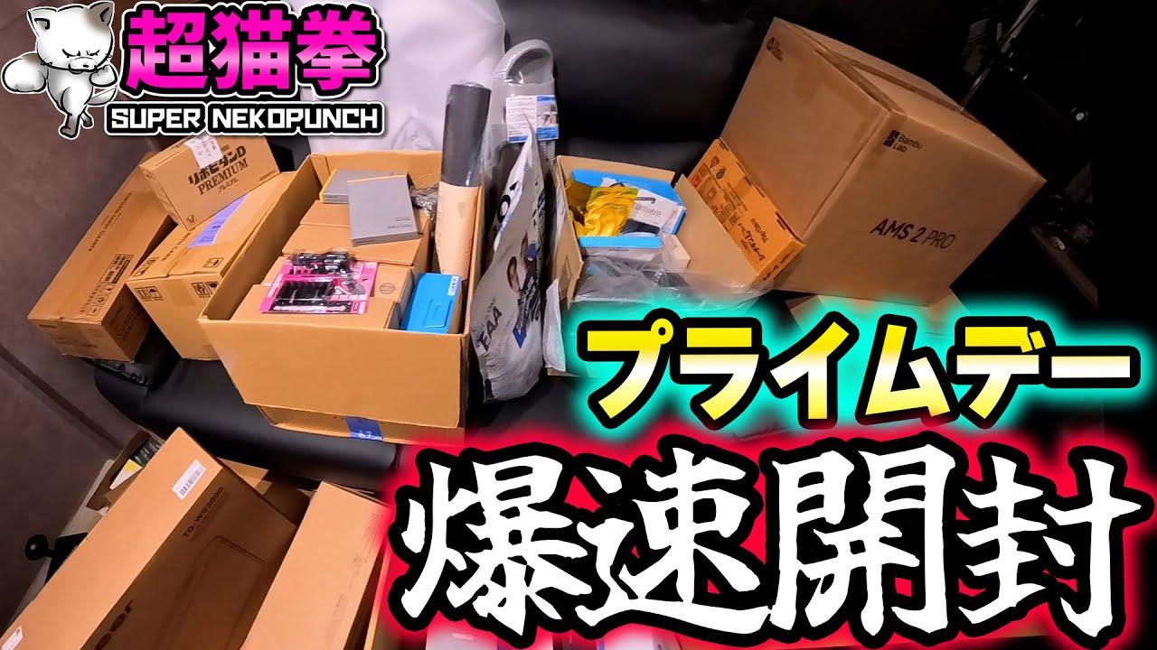Peau様 リクエスト 6点 まとめ商品 Quick unboxing of things I bought on Amazon Prime Day! Anker's new