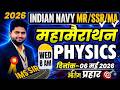 Indian Navy MR SSR MA 2026 🔥 Physics Marathon | Complete Syllabus Revision By IMS Sir
