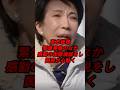 高市総理 緊急事態のなか感動の街頭演説をし国民が心動く
