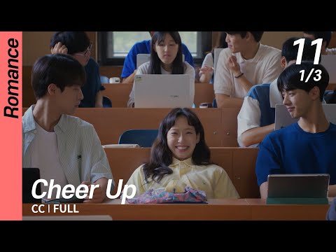 [Multi-Sub/FULL] Cheer Up EP11 (1/3) | 치얼업