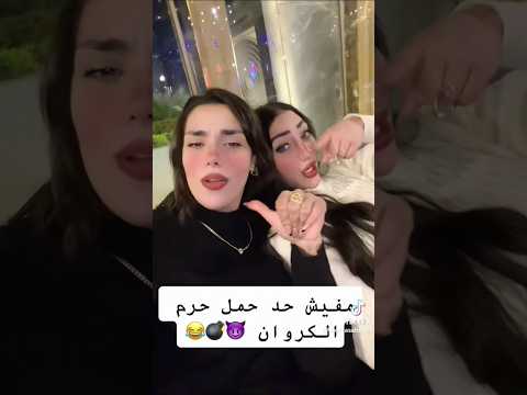 ما فيش حد حمل حرم الكروان