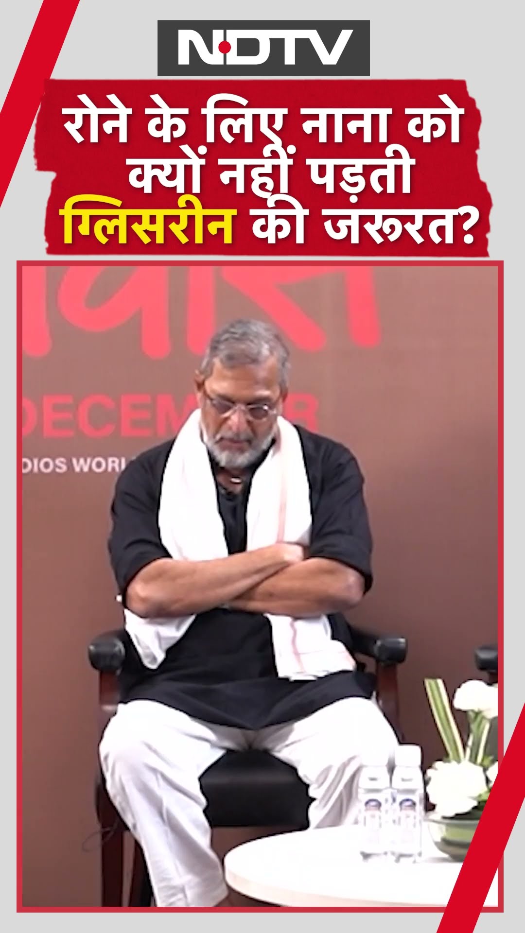 Nana Patekar को रोने के लिए क्यों नहीं पड़ती ग्लिसरीन की जरूरत... | Gadar 3 | Bollywood | Shorts