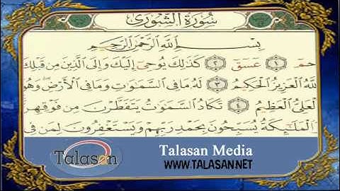 Surat Ash-Shuraa - Ahmed Mohamed Taher ^ الشيخ أحمد محمد طاهر- سورة الشورى