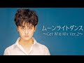 渡辺美里|ムーンライト ダンス(Get Wild Mix Ver.2)