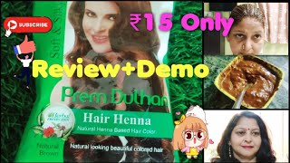 prem dulhan hair henna review+demo/how to use henna for soft silky hair/@sumanvlogandlifestyle