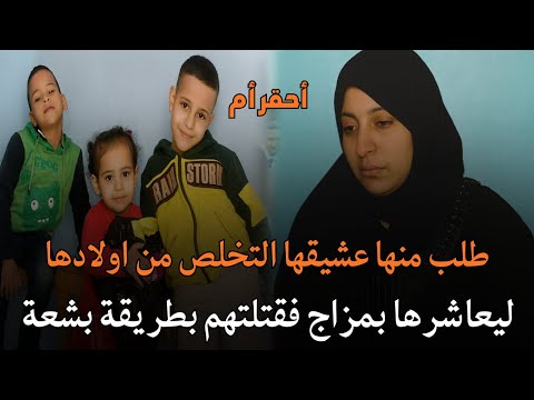 The Most Despicable Mother In Egypt Got Rid Of Her Children For Her Lover Shocking Egyptian Soci