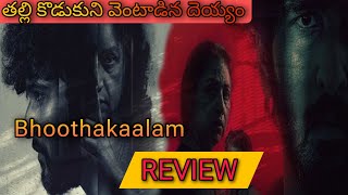 Bhoothakaalam Movie REVIEW | Cinema Thinking Telugu