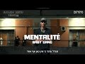 Baby Gang Mentalité מתורגם Baby Gang Mentalité מתורגם