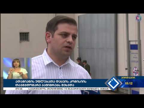 ცოტნე ანანიძე პატიმართა პრობლემებს გაეცნო