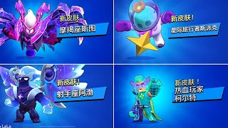 NEW BRAWL STARS CHINA UNLOCK ANIMATION