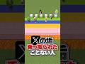 アカウント乗っ取られた人？【〇〇な人暴露リレー】#マイクラ #shorts