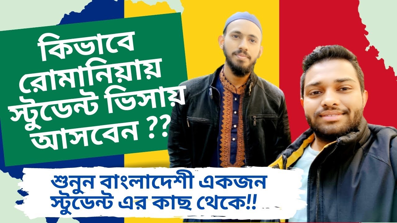 রোমানিয়ায় কিভাবে স্টুডেন্ট ভিসায় আসবেন || Romania Student Visa 2023 || Parvez The European