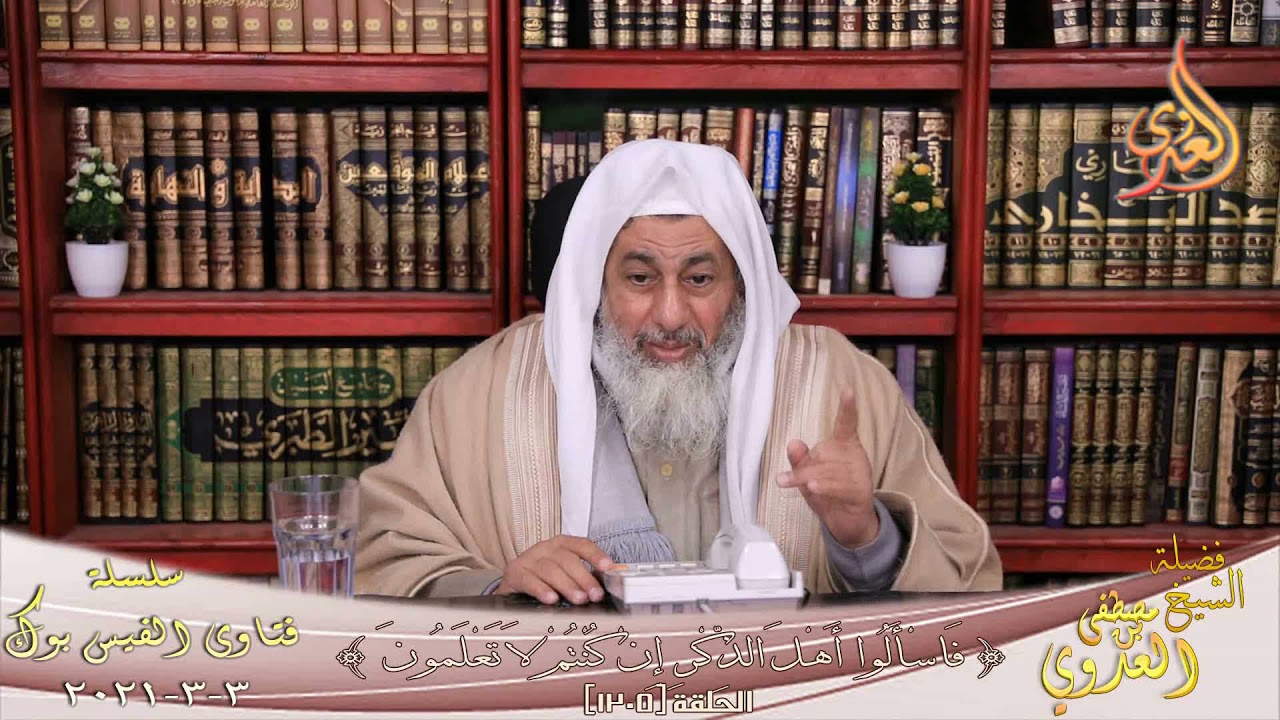 كيف لا تكون خلوة بين المرأة والسائق فى المواصلات ؟ الشيخ مصطفي العدوي