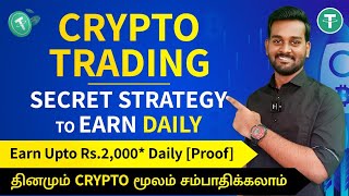 Earn Daily From Crypto Trading 🔥 in Tamil | Strategy to Make Money From Cryptocurrency screenshot 2