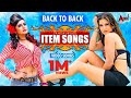 Back 2 Back Sandalwood item Songs | New Kannada Selected Video Songs Jukebox 2017 | Anand Audio