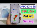 Oppo k14 5g me app lock kaise kare / how to lock apps in oppo k14 5g mobile me //