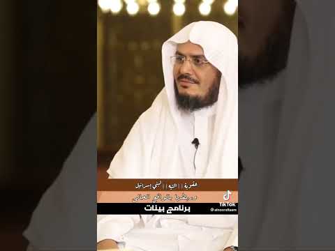 عقوبة التيه في الأرض لبني إسرائيل وربطها بالواقع المعاصر