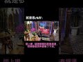 當世界匆忙時,提醒我們享受當下^^ #休閒 #享受最單純的樂趣 #放鬆 #shorts #fun #rest #出遊 #飯店 #體驗