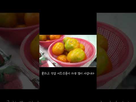 대조전통시장 / 과일 가게