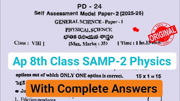 💯real Ap 8th class physical science fa2 question paper 2025 with answer|8th Samp 2 physics paper
