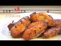 『EngSub』【蒜香蜜汁烤鸡翅】 烤箱和空气炸锅有什么不同？Baked chicken wings【田园时光美食2019 014】