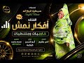 أفكار نمش || خارجيات و جلنطيات 