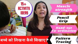 बच्चे को लिखना कैसे सिखाए  ? | Pre-writing Activities for kids |